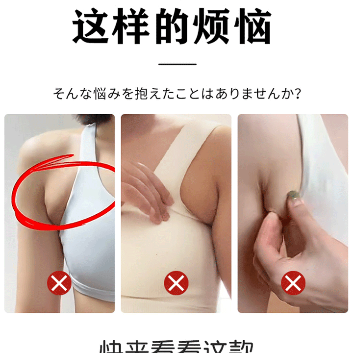 Invisible Breast Stickers – Transparent, Lifting Tape for Super Comfortable &amp; Discreet Support