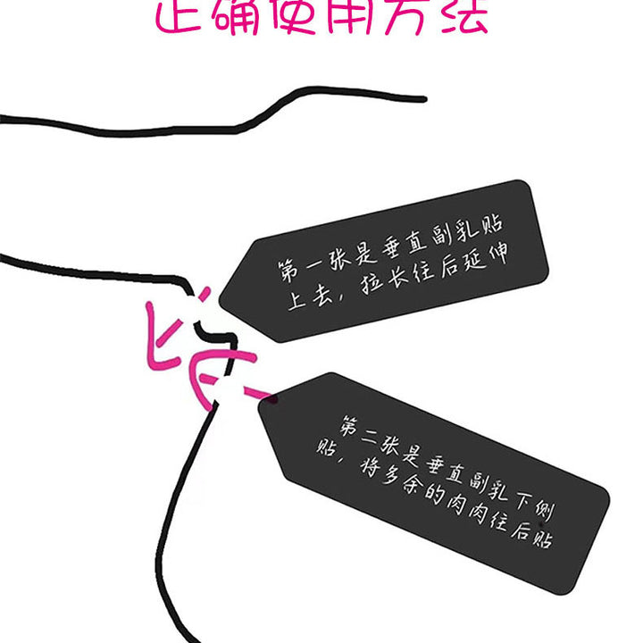 Invisible Breast Stickers – Transparent, Lifting Tape for Super Comfortable &amp; Discreet Support