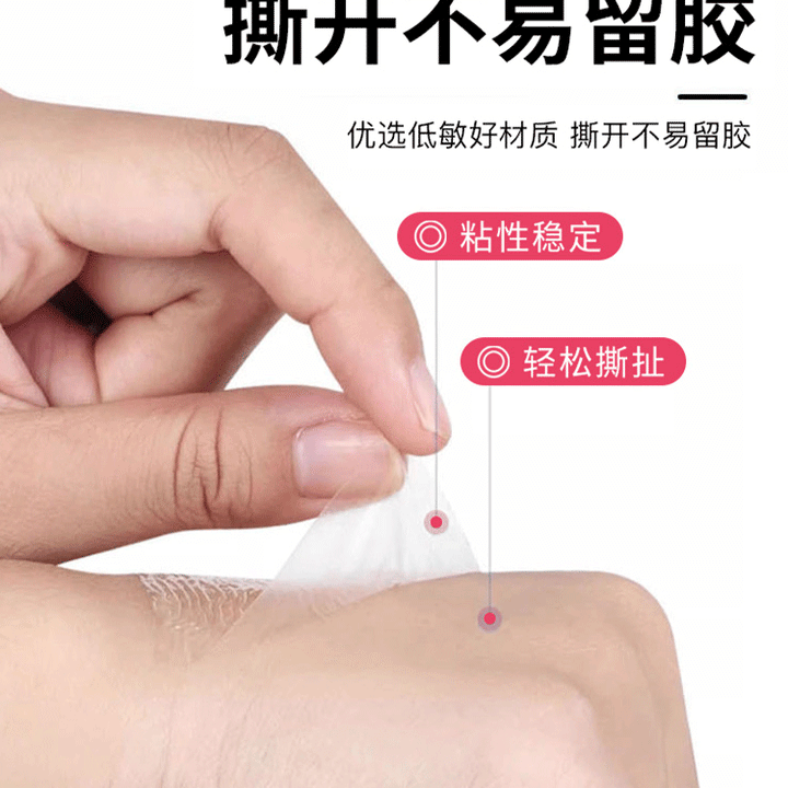 Invisible Breast Stickers – Transparent, Lifting Tape for Super Comfortable &amp; Discreet Support
